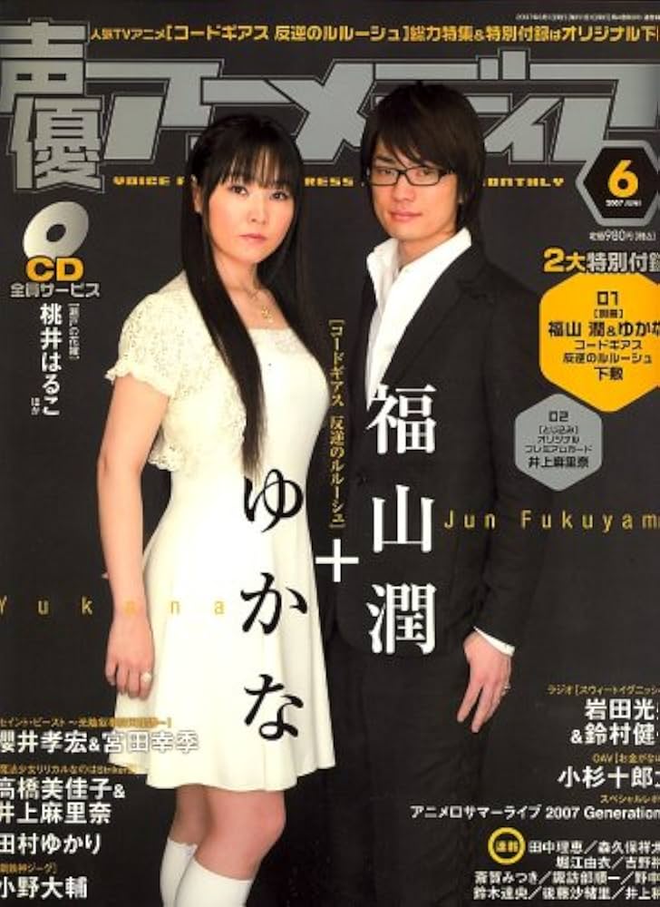 人気声優 DATA FILE 2007 人気声優 DATA FILE 2007 人気声優 DATA FILE 2007